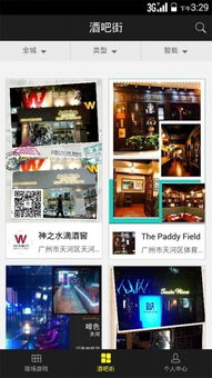 酒吧聊天游戏有哪些游戏 酒吧聊天游戏有哪些游戏