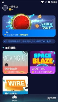 有哪些组队的小游戏软件
