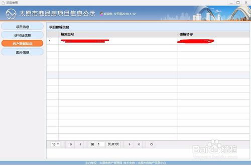 房产没备案怎么查询