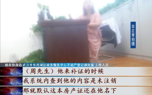 房子卖了怎么注销房产