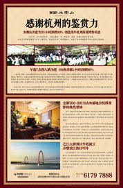 房产插播广告怎么写