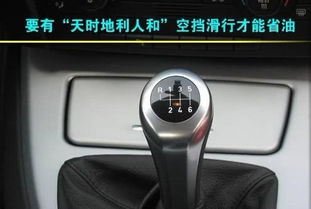 汽车空档多少油耗