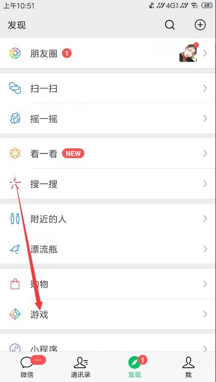 微信有哪些游戏