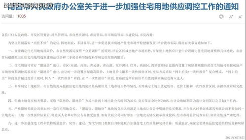 同城房产热点怎么关联 同城房产热点怎么关联