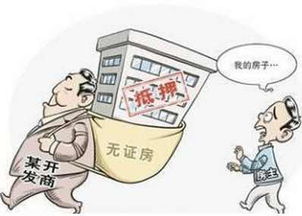 怎么查封个人房产 怎么查封个人房产