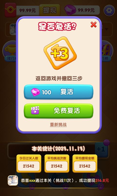赢红包的游戏有哪些