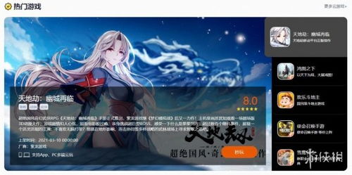 哪些手机游戏有云游戏