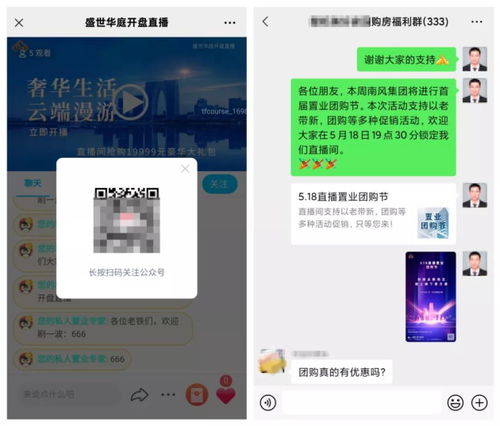 房产直播怎么设置背景