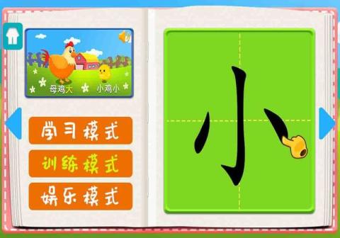游戏认字的游戏有哪些