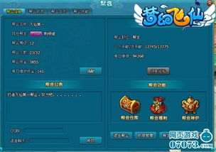众人帮里面的游戏有哪些