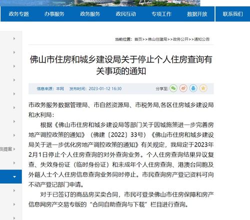 无房产怎么查册