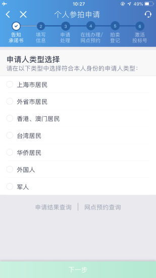 国拍房产怎么付款