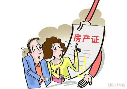 怎么才能把房产卖掉