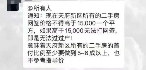 怎么查房产过户单价