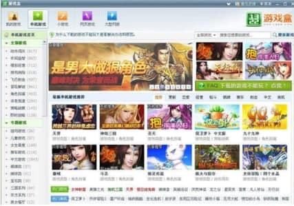 游戏盒子有哪些大型游戏