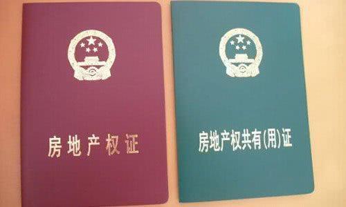 房产证该怎么贷款 房产证该怎么贷款