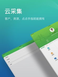 苹果怎么下载房产达人ios