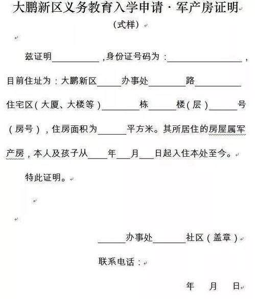 权属证明怎么证明房产