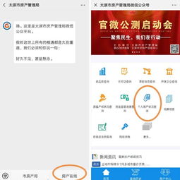 怎么查询明下房产 怎么查询明下房产