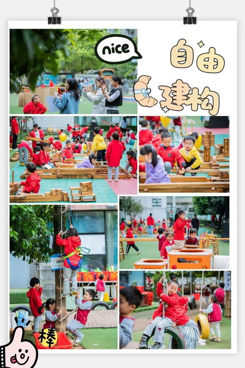 幼儿园中有哪些游戏活动