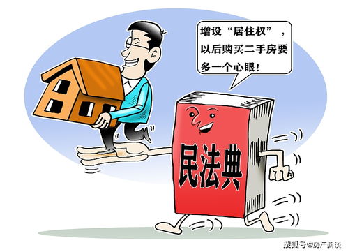 父母房产问题怎么解决