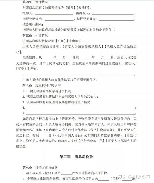 个人怎么写房产合同