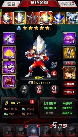 奥特曼双人的游戏有哪些