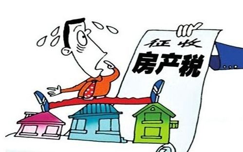 雅典房产税怎么收