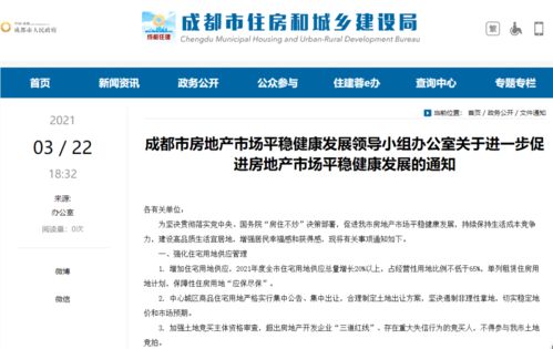 房产政策解读怎么写