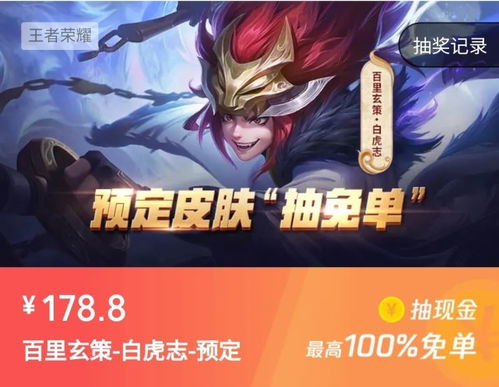 哪些游戏平台送游戏皮肤