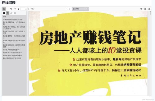 房产文案笔记怎么写