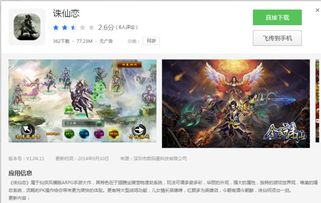 大神都玩过哪些游戏软件