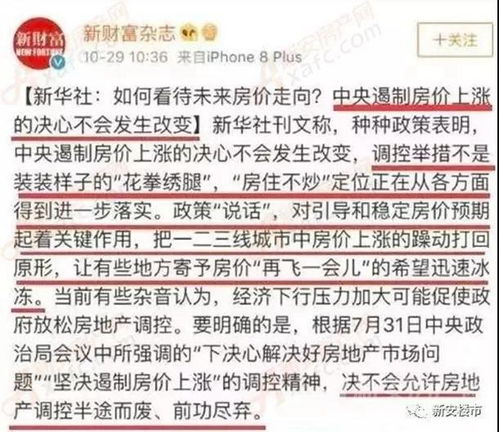 房产降价补差怎么申请