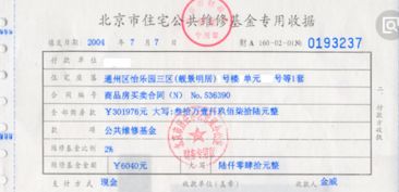 房产租金收据怎么写 房产租金收据怎么写