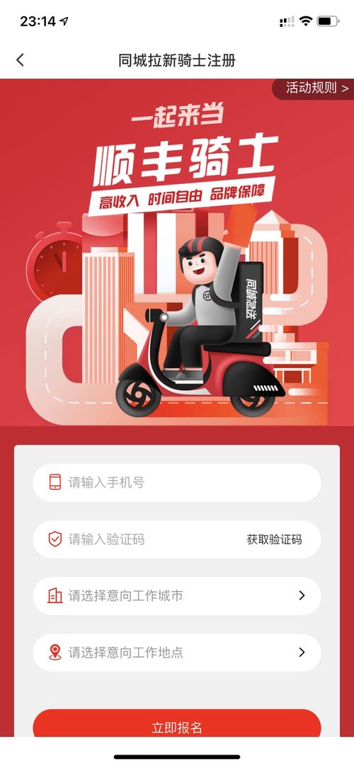 同城急送怎么样