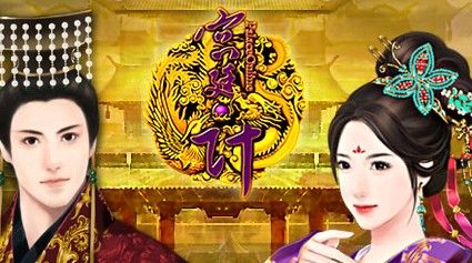 游戏女孩宫廷游戏有哪些