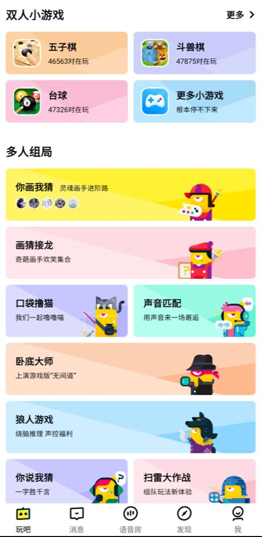 qq双人游戏有哪些