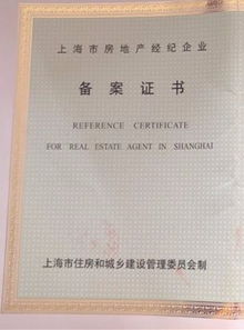 单位证明房产怎么写