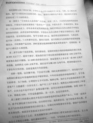 直播房产讲稿怎么写