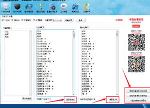 房产类目怎么选择好点