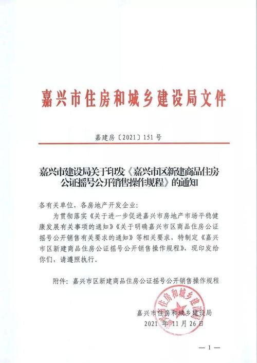 公证房产怎么操作流程 公证房产怎么操作流程
