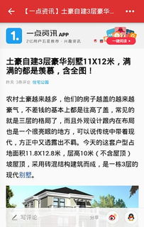 头条怎么出售房产