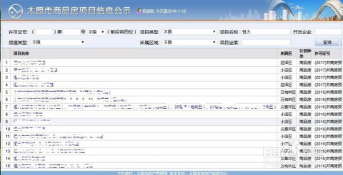 房产备案怎么查询沧州 房产备案怎么查询沧州