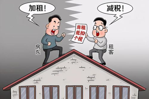 房产空置税怎么算