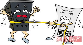 抵押房产怎么转卖