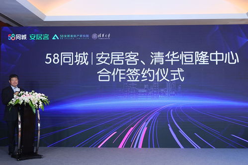 同城房产怎么合作的
