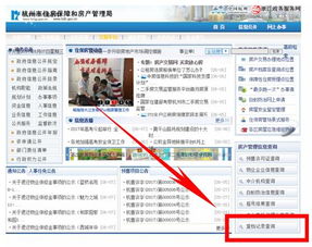 有无房产记录怎么查询