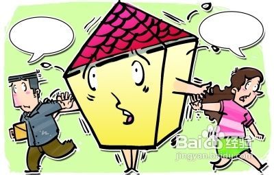 家暴离婚分房产怎么分配