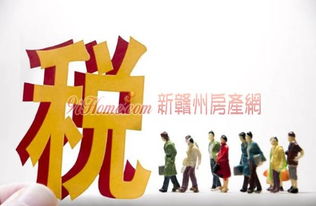 南宁继承房产怎么交税