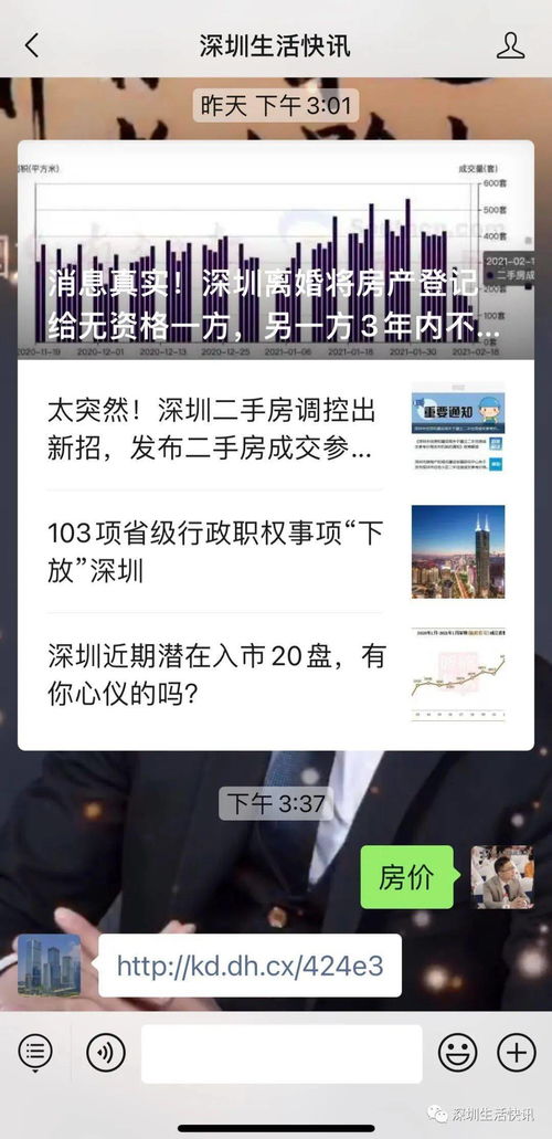房产备案怎么查不到